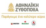 Athenian Brewery